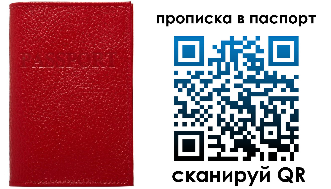 купить прописку в Пикалёво