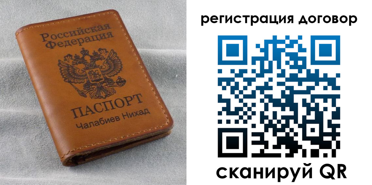 прописка для работы в Пикалёво