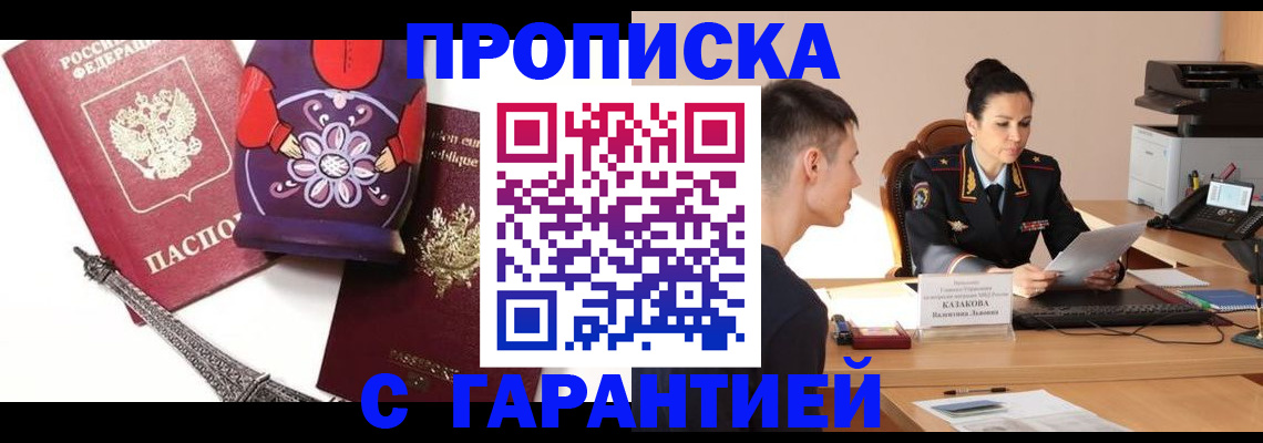 временная регистрация в квартире в Пикалёво