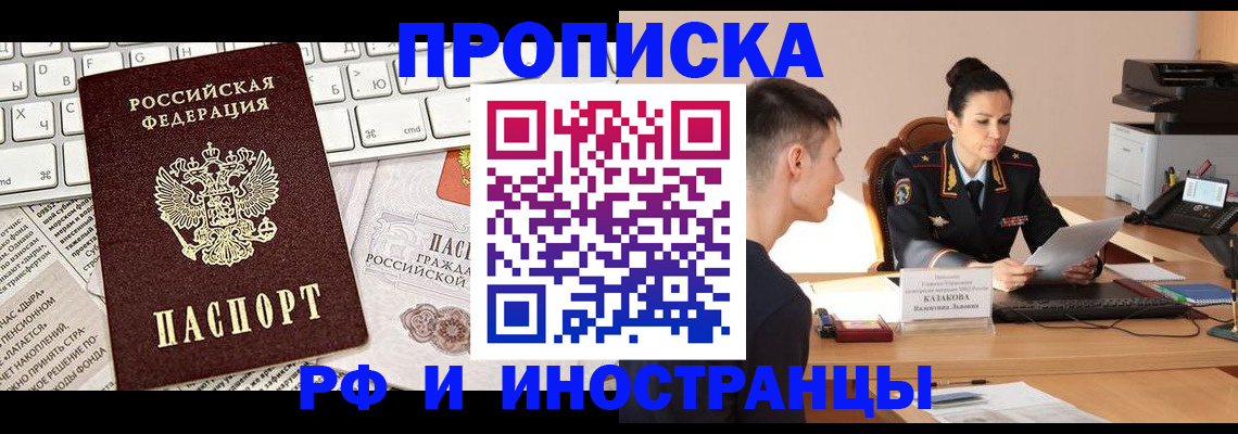 прописка для военкомата в Пикалёво