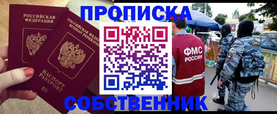 прописка 2025 в Пикалёво