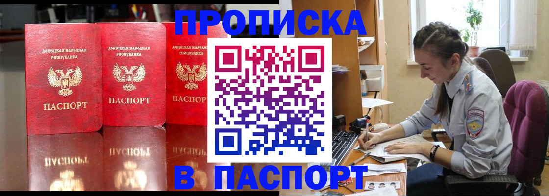 прописка для кредита в Пикалёво