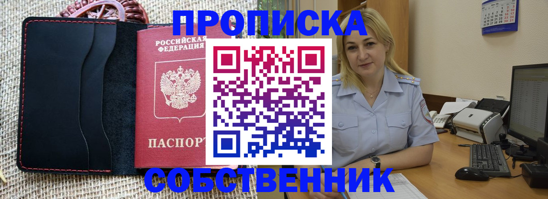 временная регистрация в квартире в Пикалёво